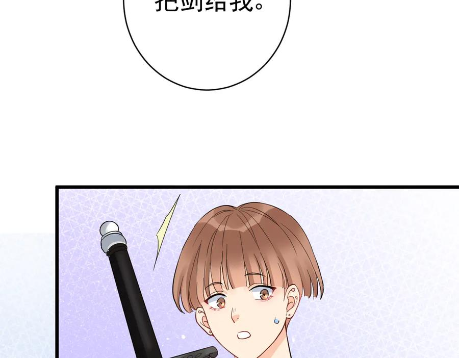 06-竞技场？修罗场！ 第111页
