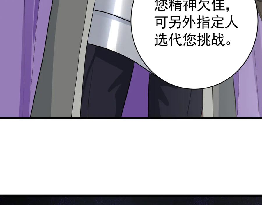 06-竞技场？修罗场！ 第115页