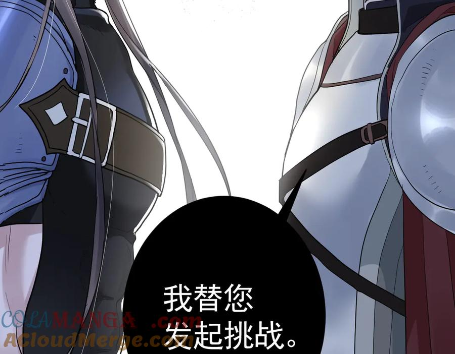06-竞技场？修罗场！ 第117页