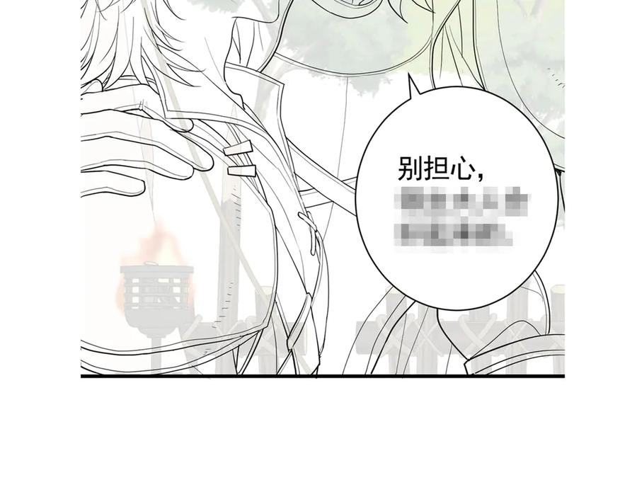 06-竞技场？修罗场！ 第122页