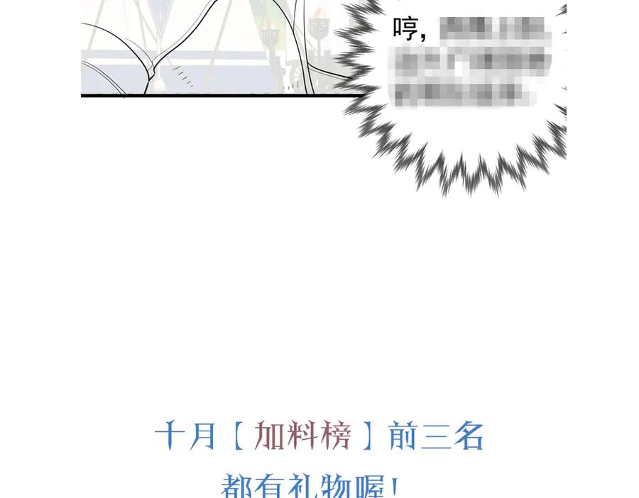 06-竞技场？修罗场！ 第124页