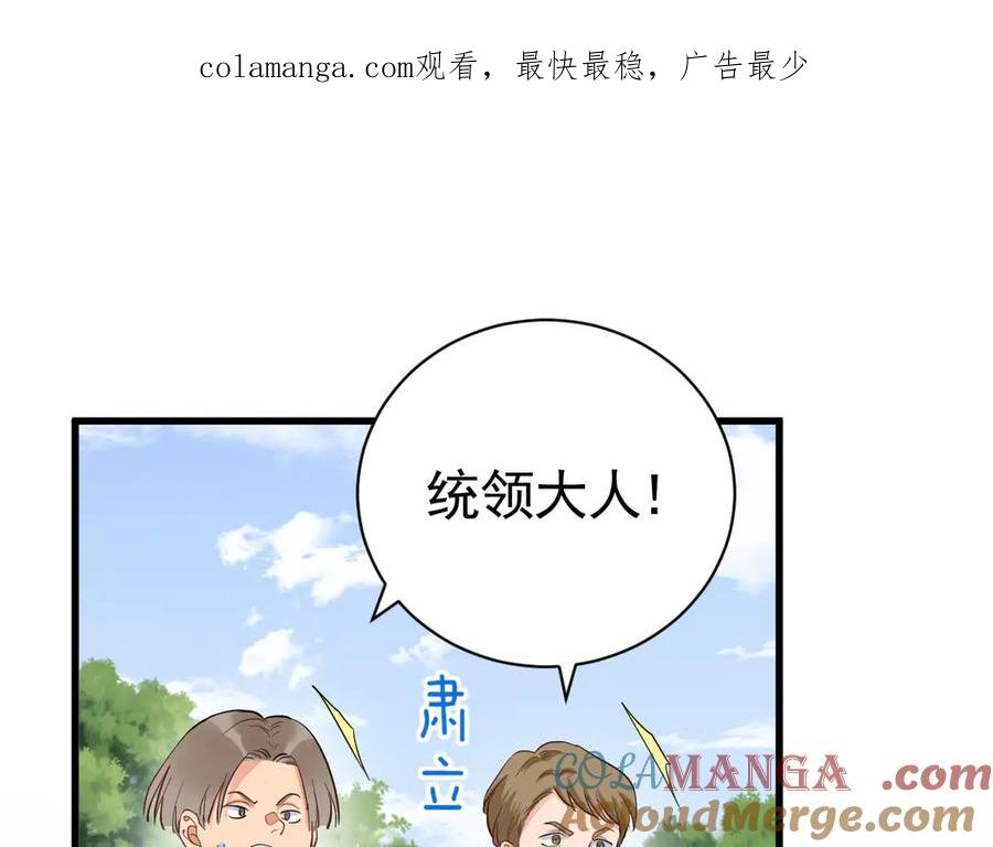 07-弟弟太好欺负了 第1页
