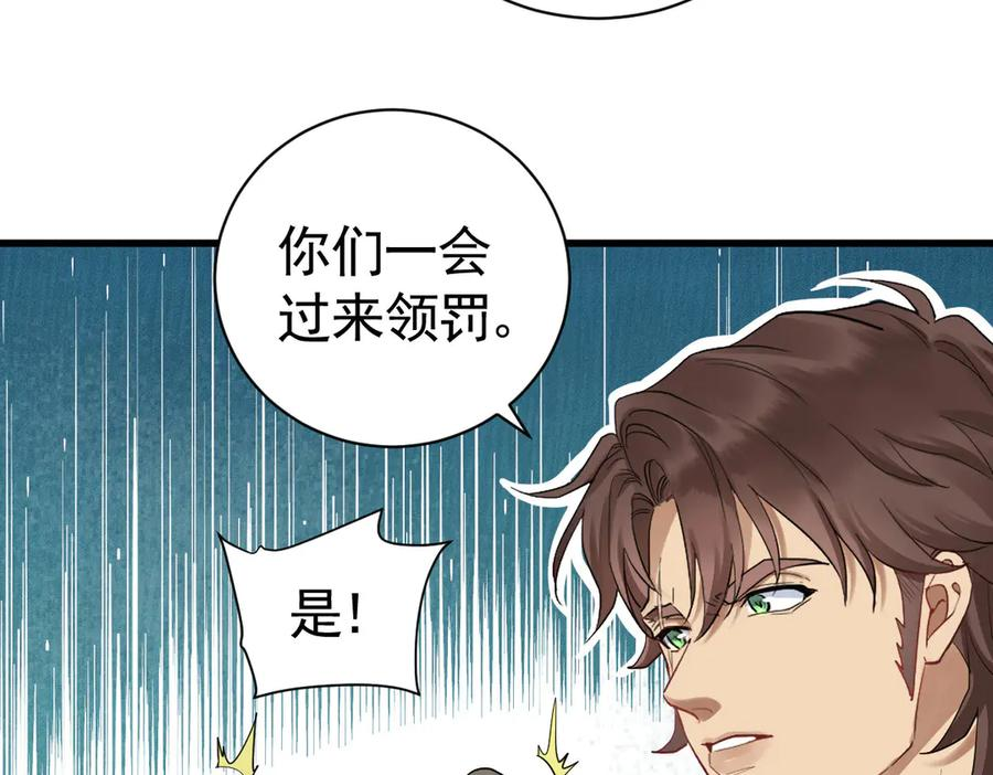 07-弟弟太好欺负了 第7页