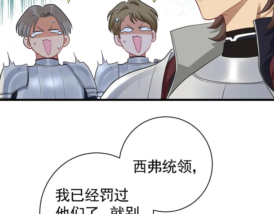 07-弟弟太好欺负了 第8页