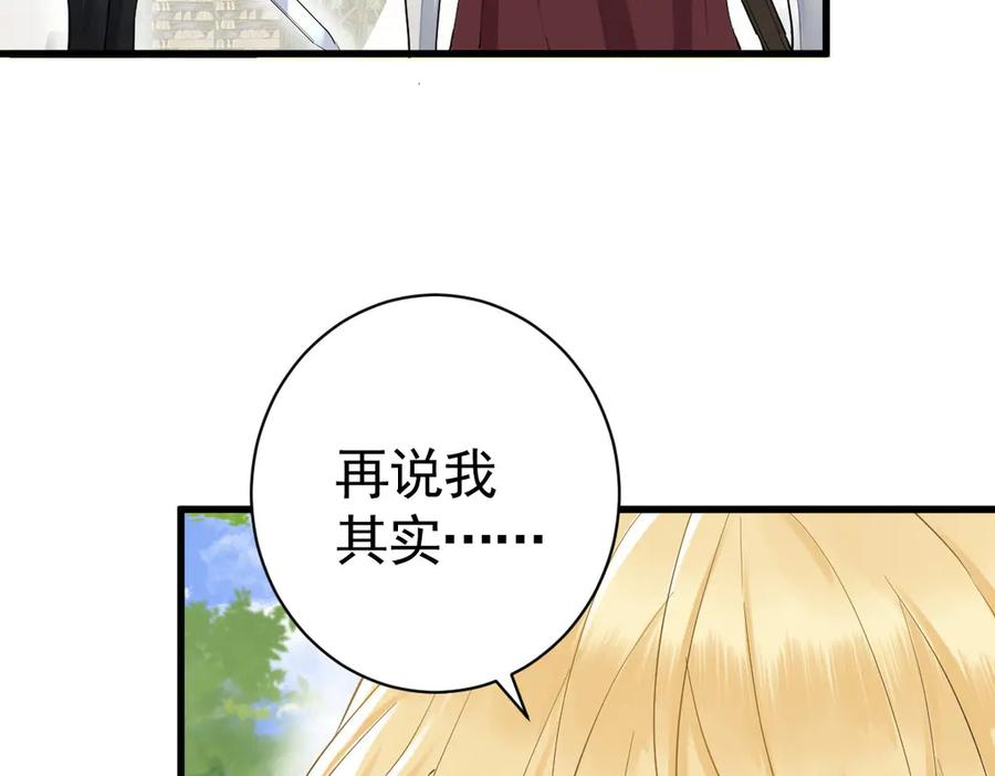 07-弟弟太好欺负了 第10页