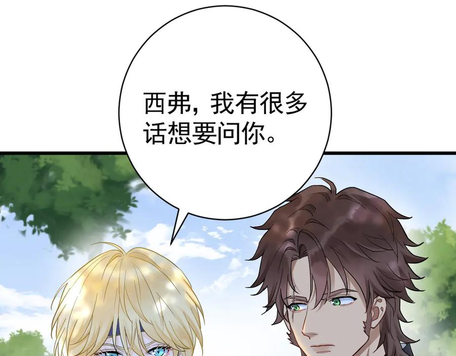 07-弟弟太好欺负了 第15页