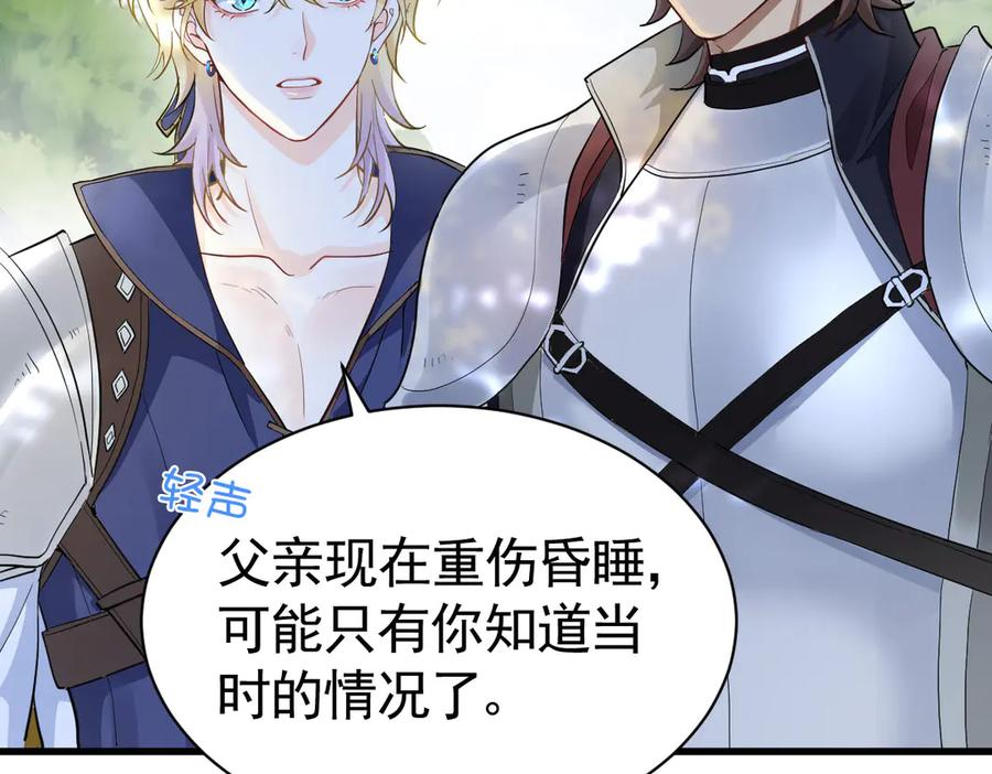 07-弟弟太好欺负了 第16页