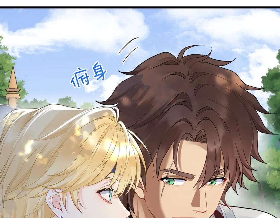 07-弟弟太好欺负了 第18页