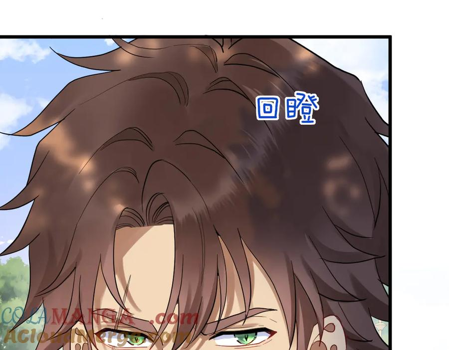 07-弟弟太好欺负了 第25页