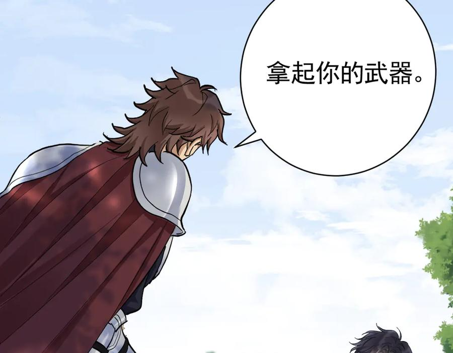07-弟弟太好欺负了 第27页