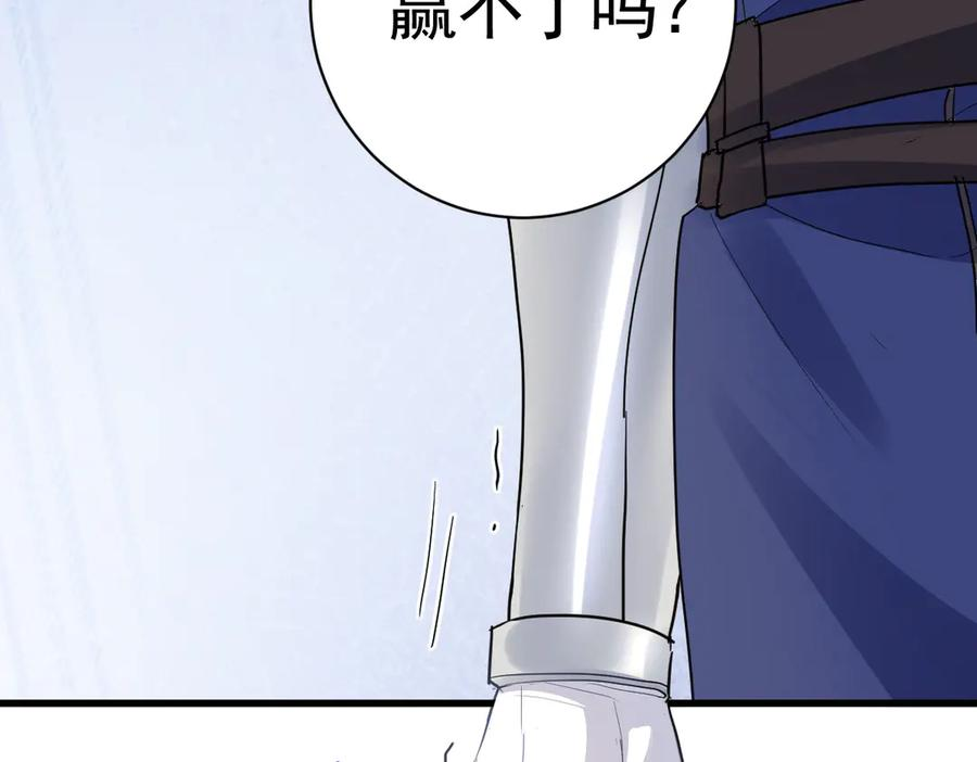 07-弟弟太好欺负了 第35页
