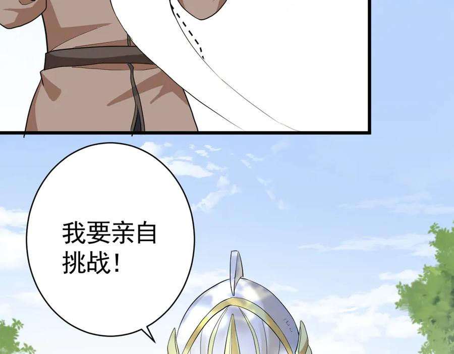 07-弟弟太好欺负了 第39页