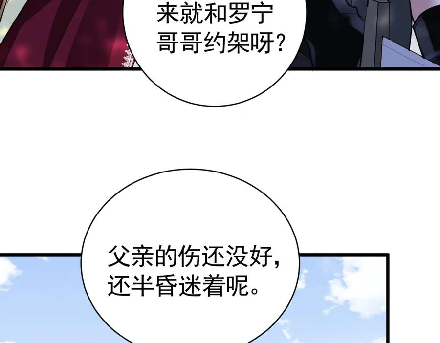 07-弟弟太好欺负了 第67页