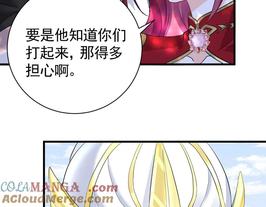 07-弟弟太好欺负了 第69页