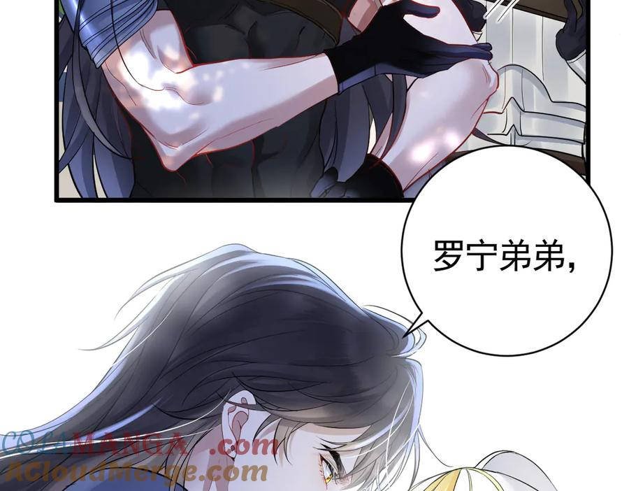 07-弟弟太好欺负了 第73页