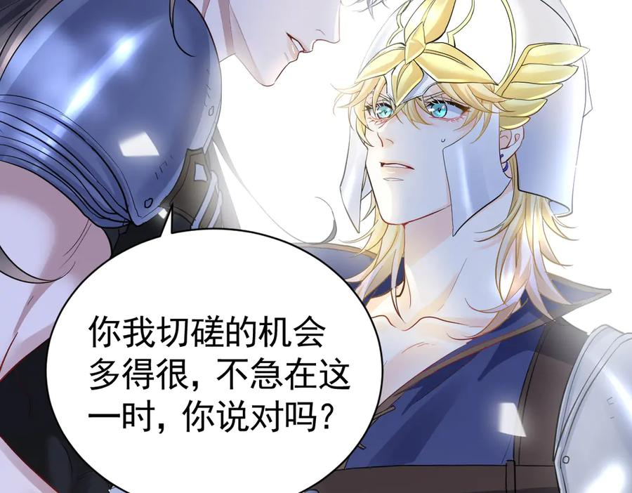 07-弟弟太好欺负了 第74页