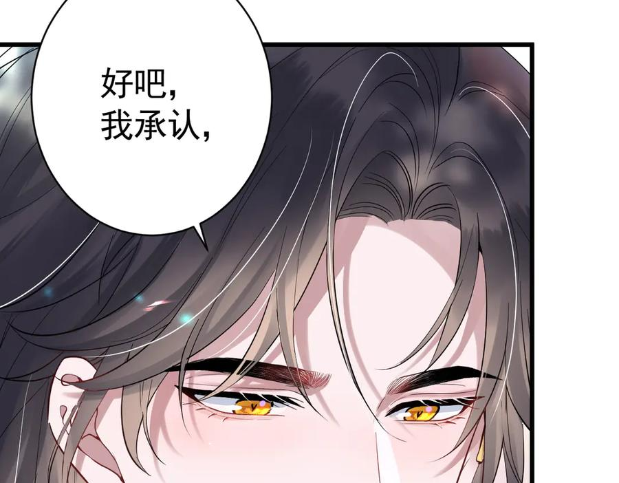 07-弟弟太好欺负了 第76页