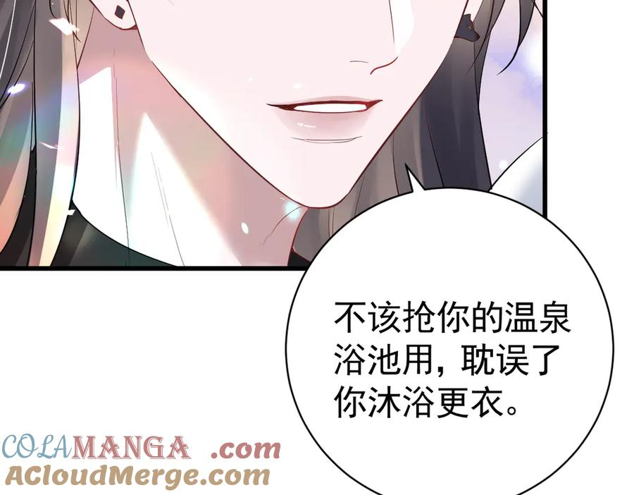 07-弟弟太好欺负了 第77页