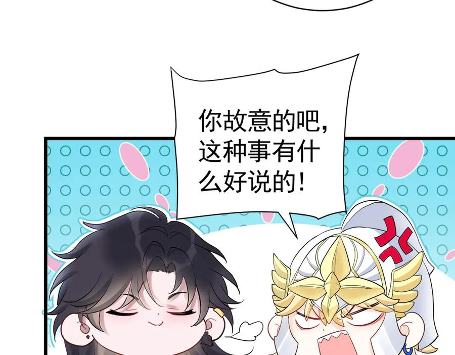 07-弟弟太好欺负了 第78页