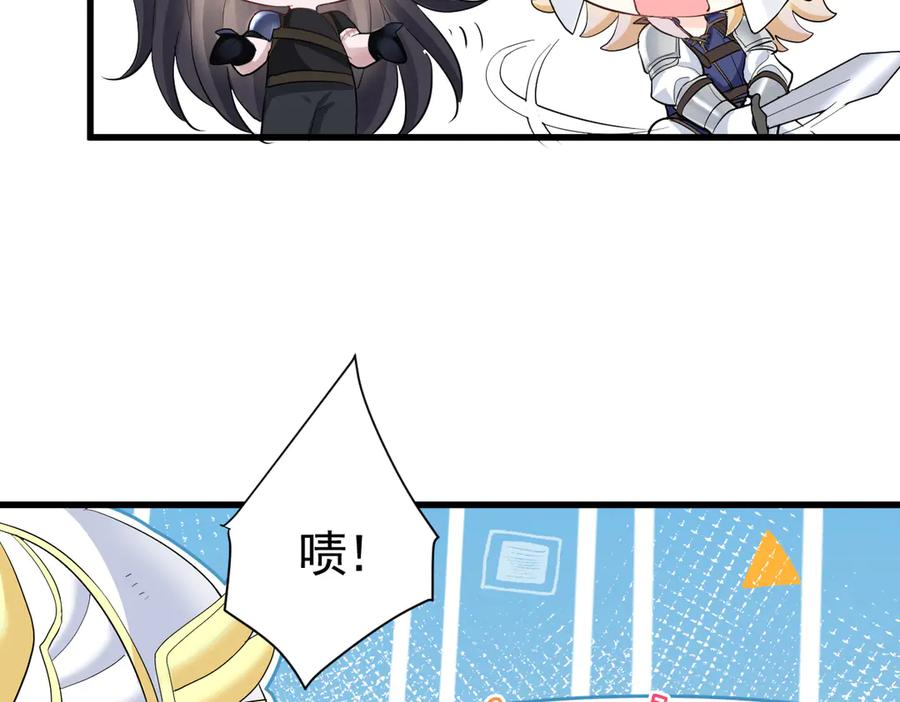 07-弟弟太好欺负了 第79页