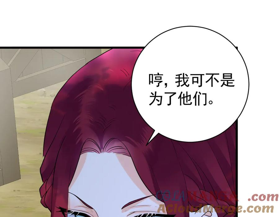 07-弟弟太好欺负了 第85页
