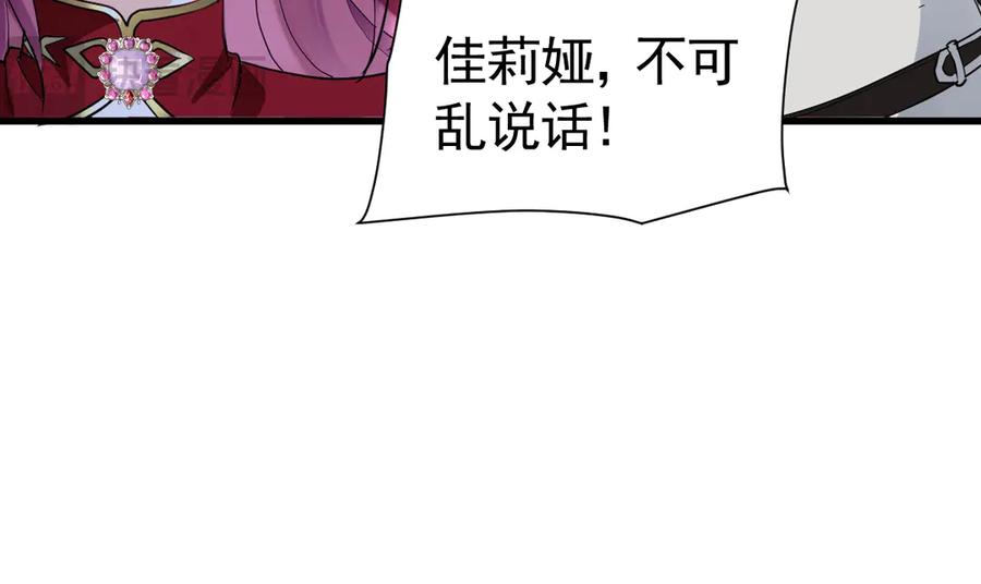 07-弟弟太好欺负了 第88页