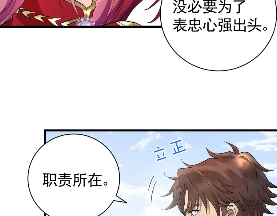 07-弟弟太好欺负了 第94页