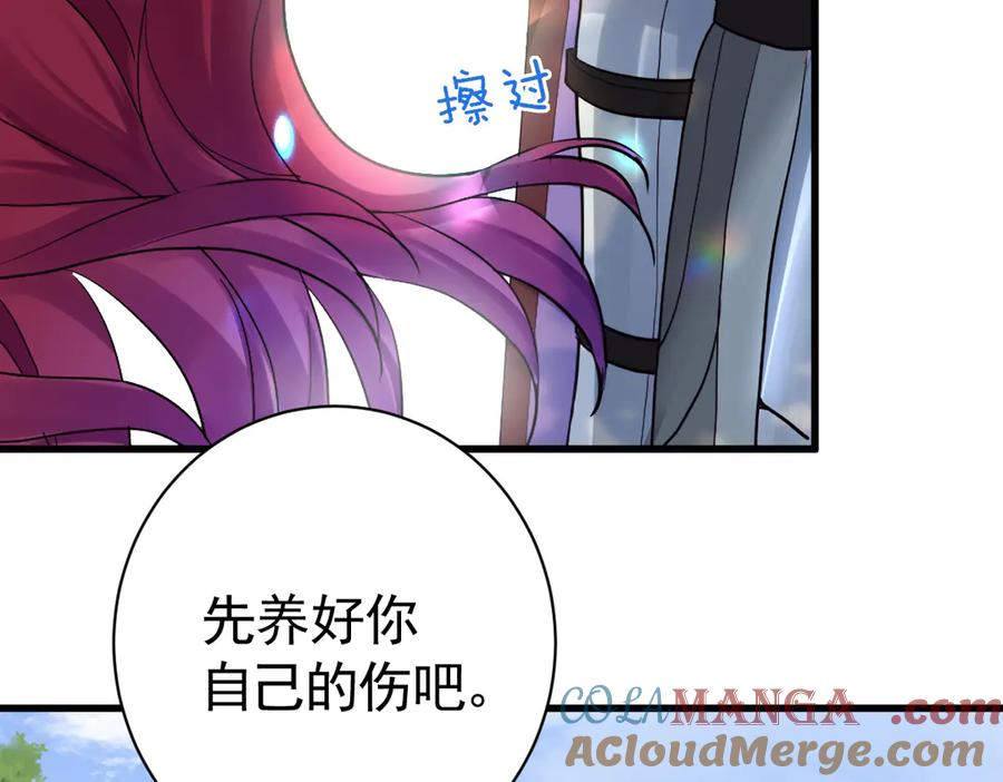 07-弟弟太好欺负了 第97页