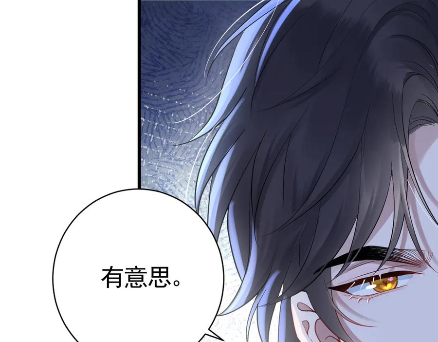 07-弟弟太好欺负了 第103页