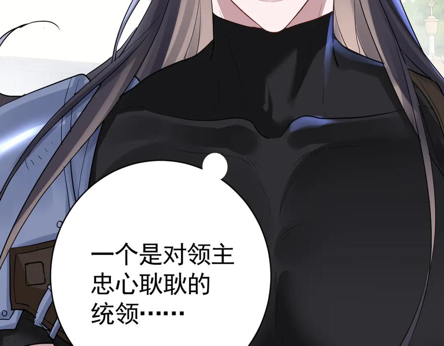 07-弟弟太好欺负了 第107页