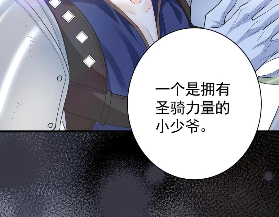 07-弟弟太好欺负了 第110页