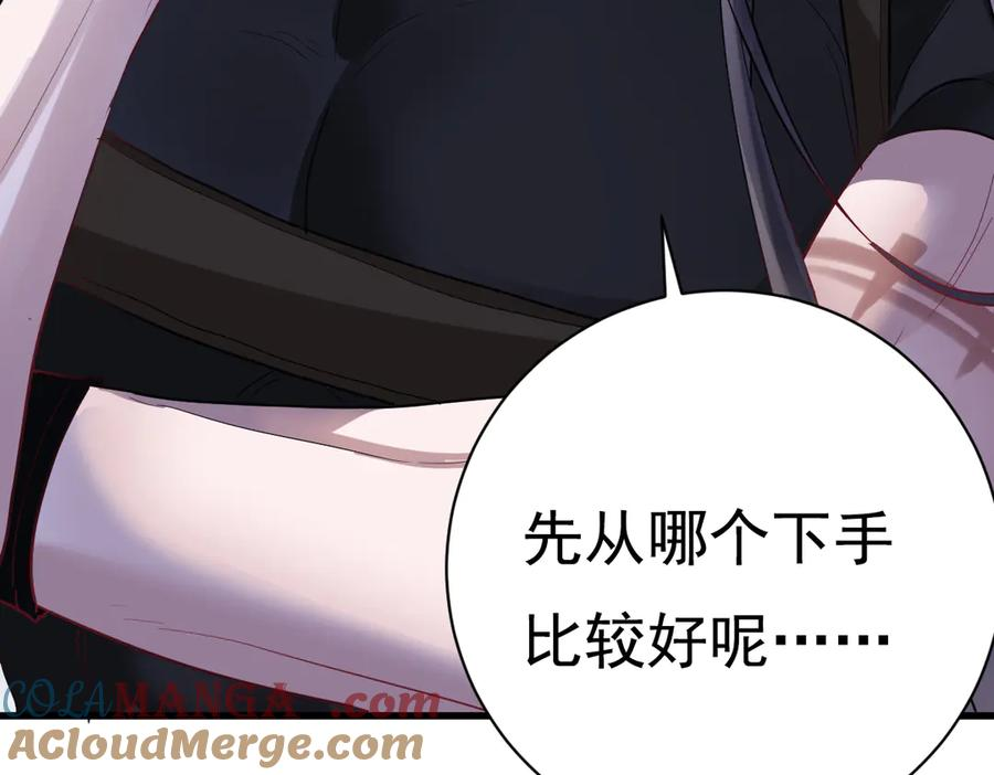 07-弟弟太好欺负了 第113页