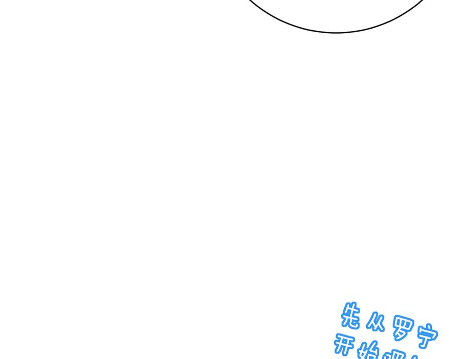 07-弟弟太好欺负了 第114页