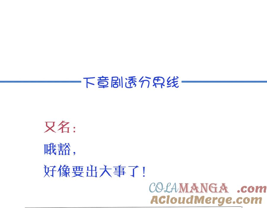 07-弟弟太好欺负了 第117页