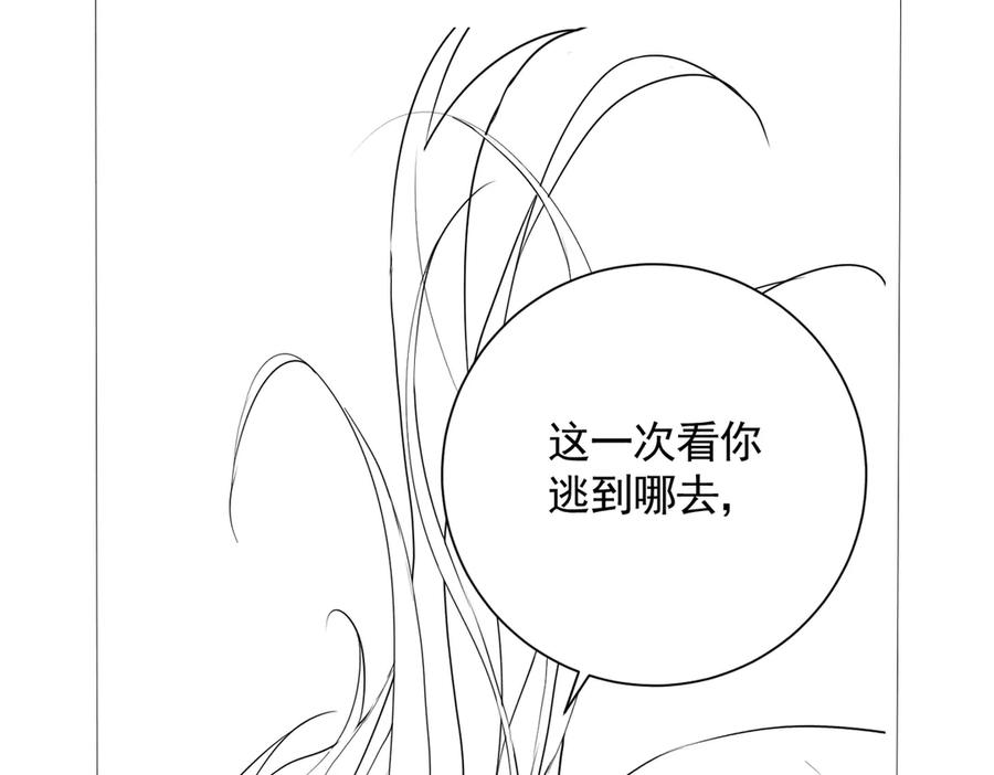 07-弟弟太好欺负了 第118页