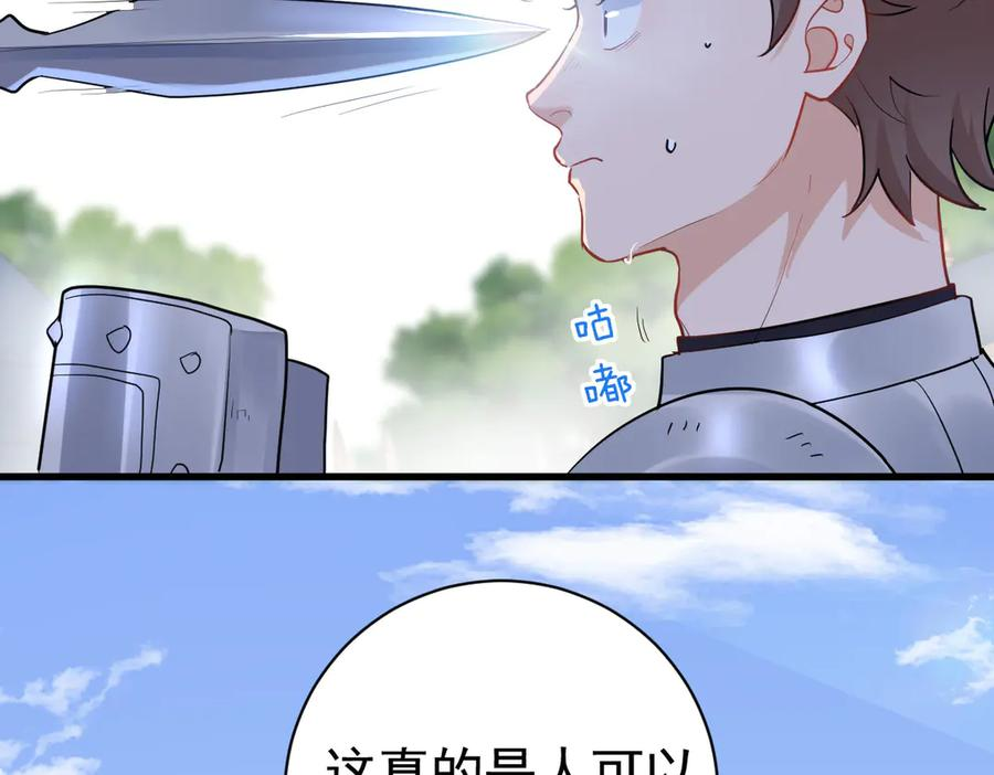 08-看你往哪逃！ 第7页