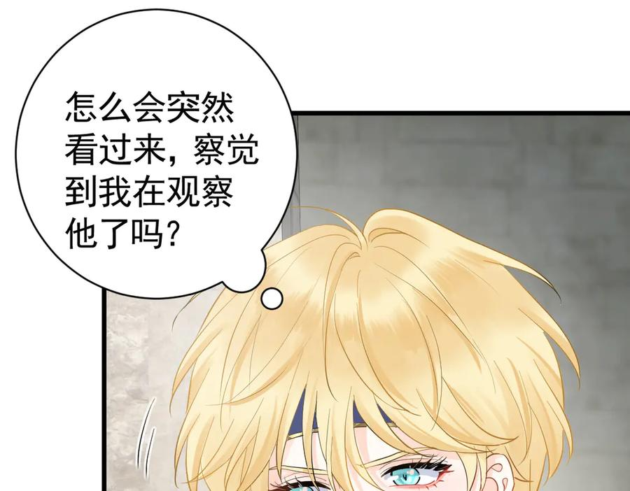 08-看你往哪逃！ 第19页