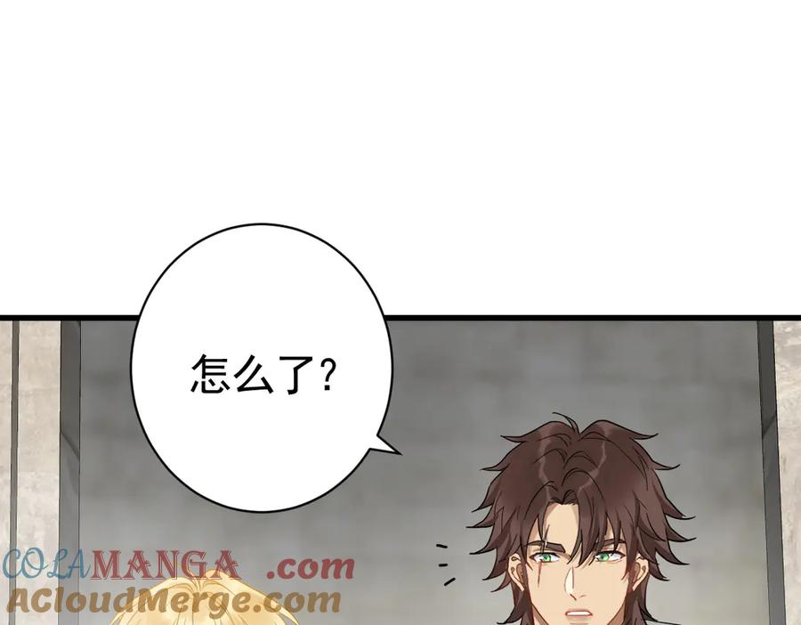 08-看你往哪逃！ 第21页