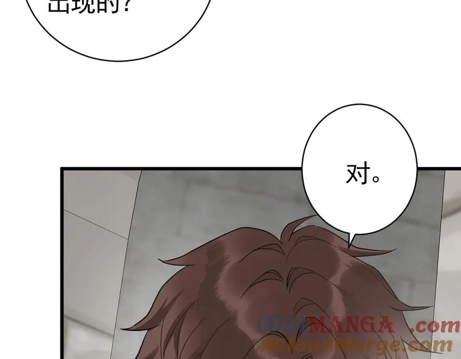 08-看你往哪逃！ 第25页