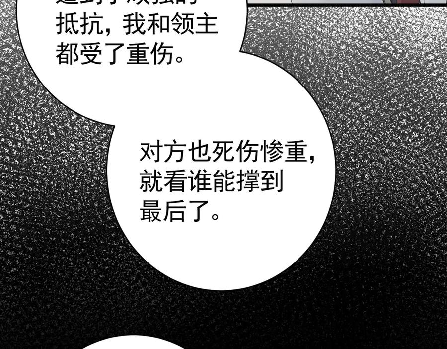 08-看你往哪逃！ 第27页