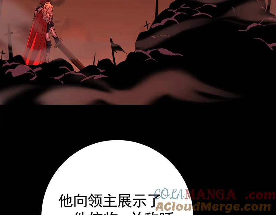 08-看你往哪逃！ 第29页