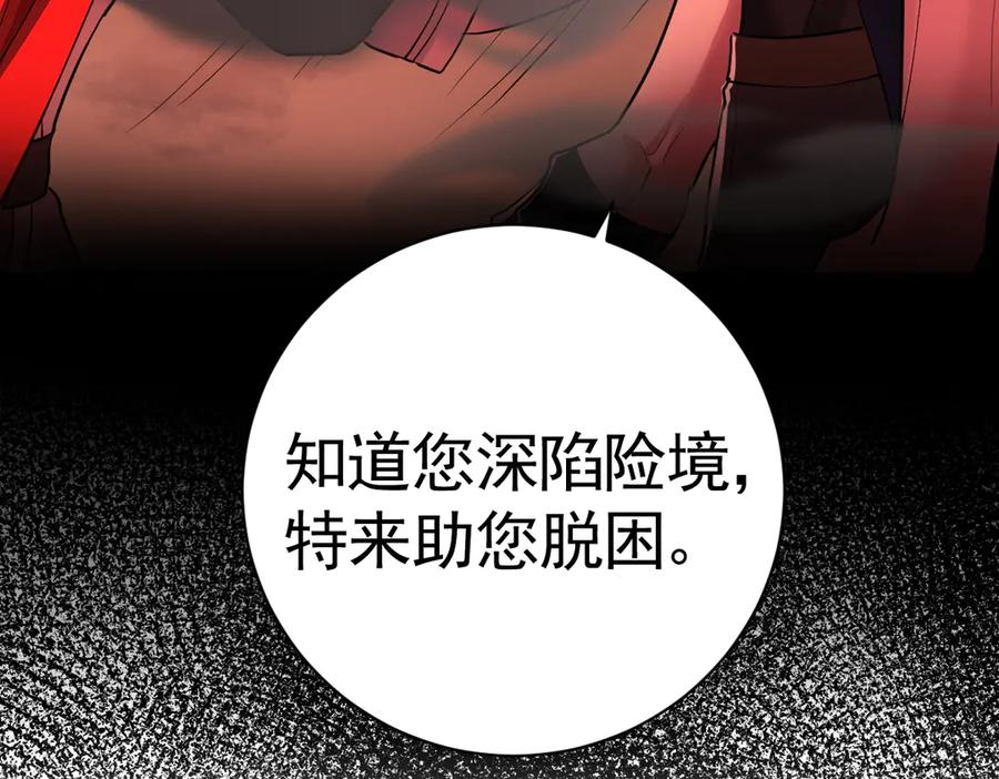 08-看你往哪逃！ 第40页