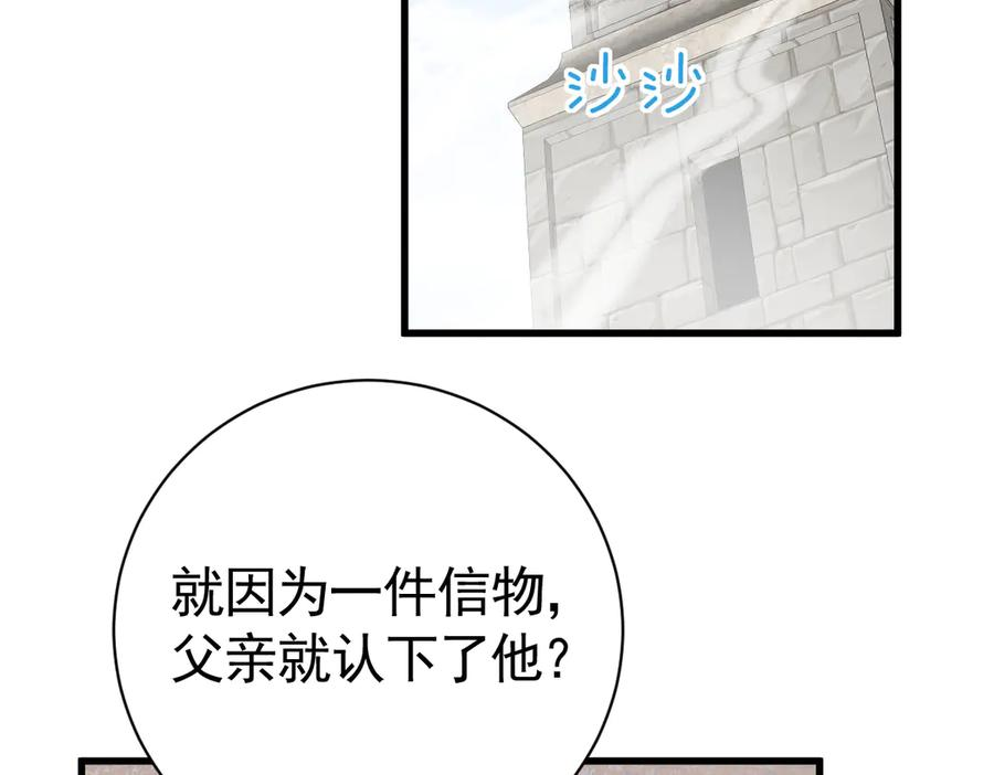 08-看你往哪逃！ 第44页
