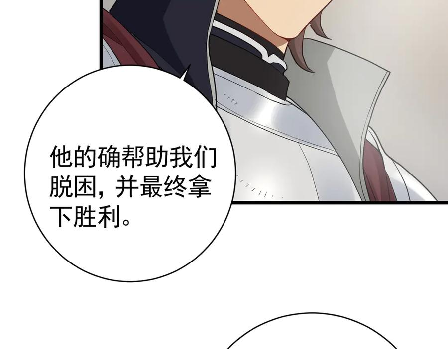 08-看你往哪逃！ 第48页