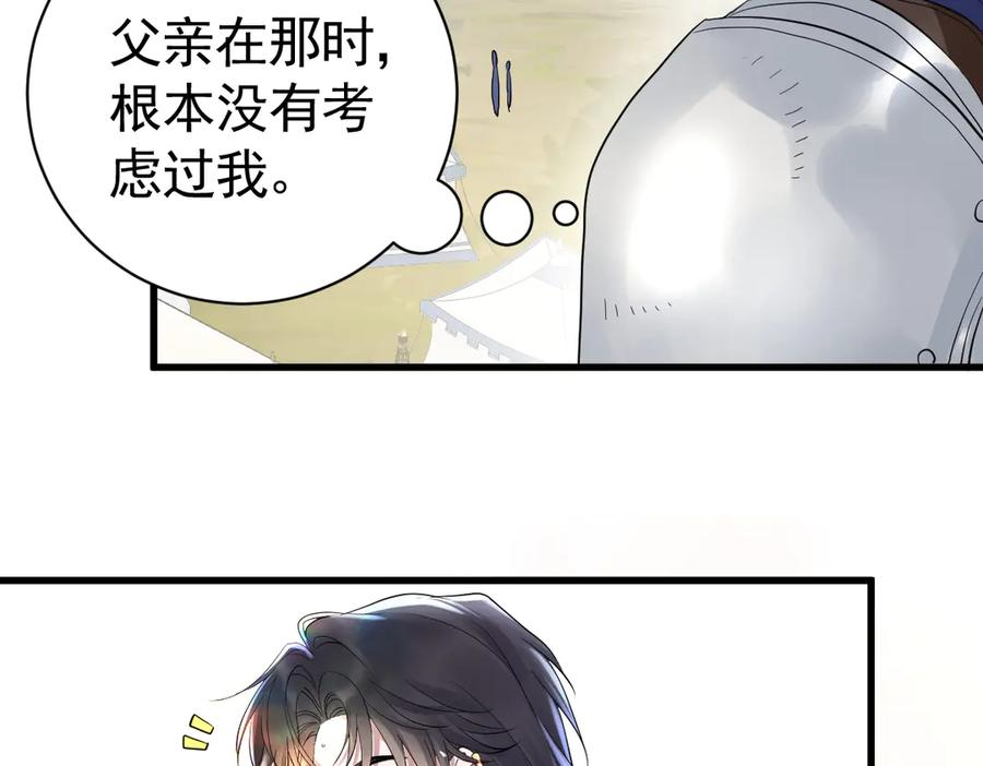 08-看你往哪逃！ 第52页