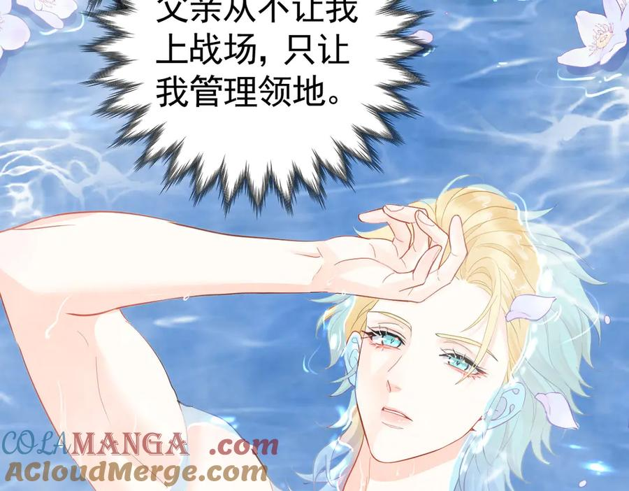 08-看你往哪逃！ 第65页