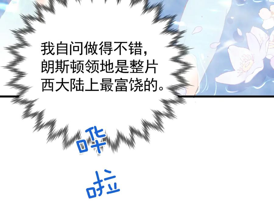 08-看你往哪逃！ 第67页
