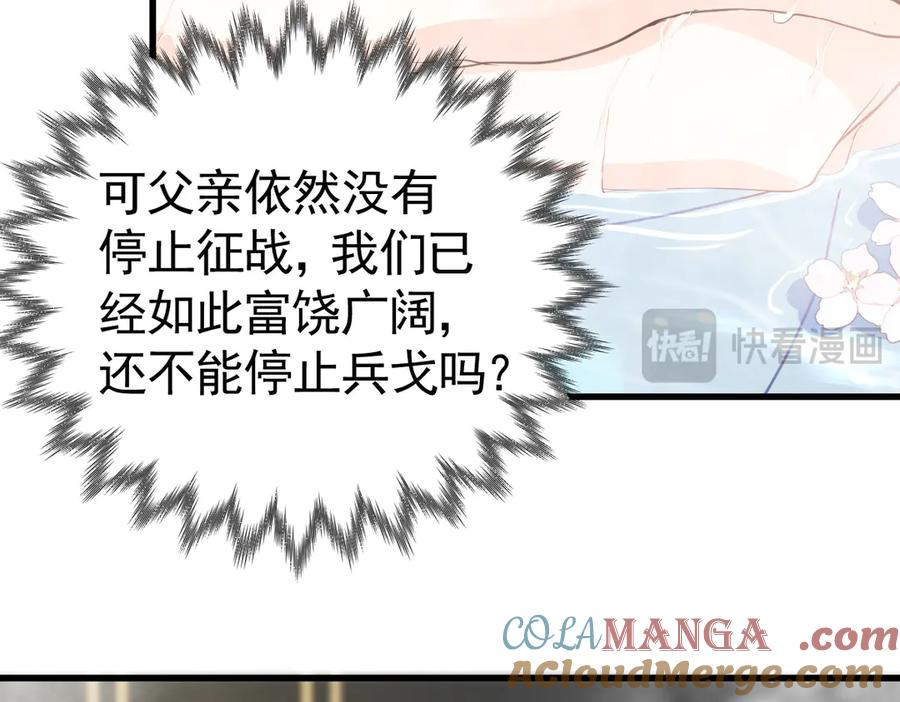 08-看你往哪逃！ 第69页