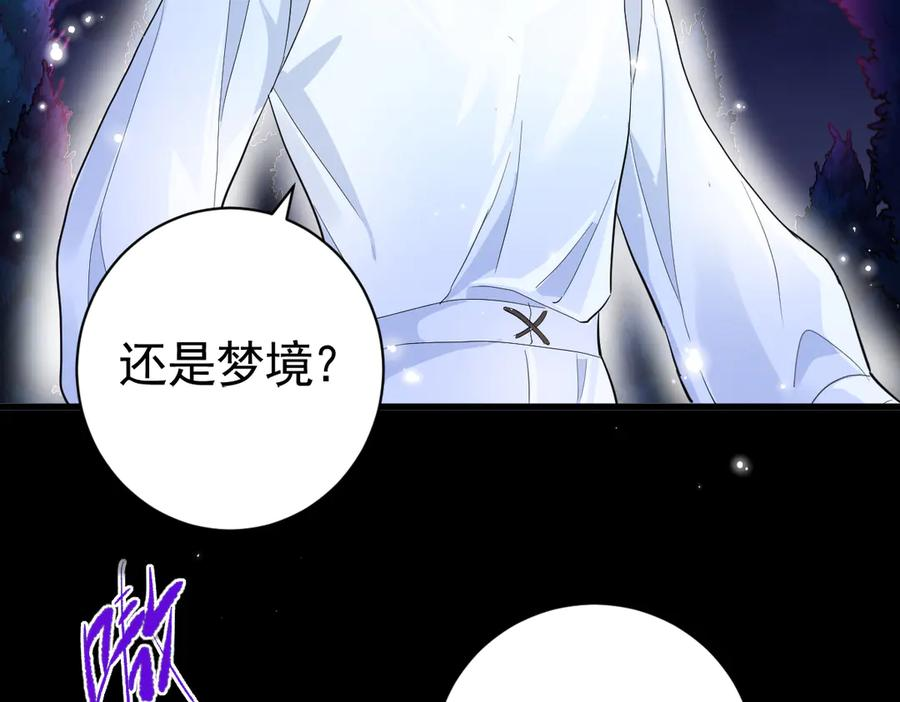08-看你往哪逃！ 第79页