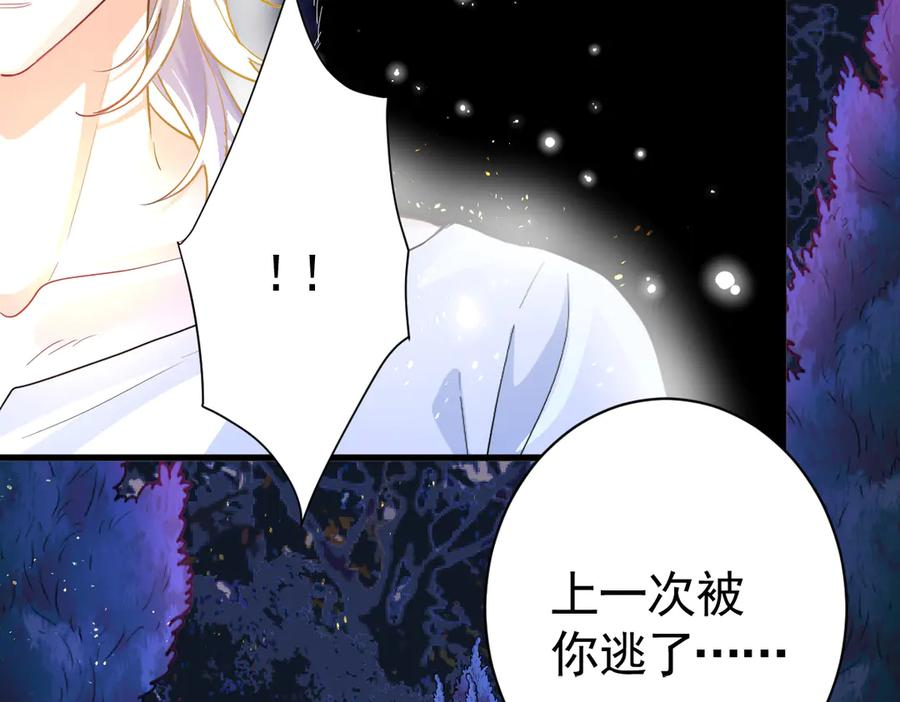08-看你往哪逃！ 第87页